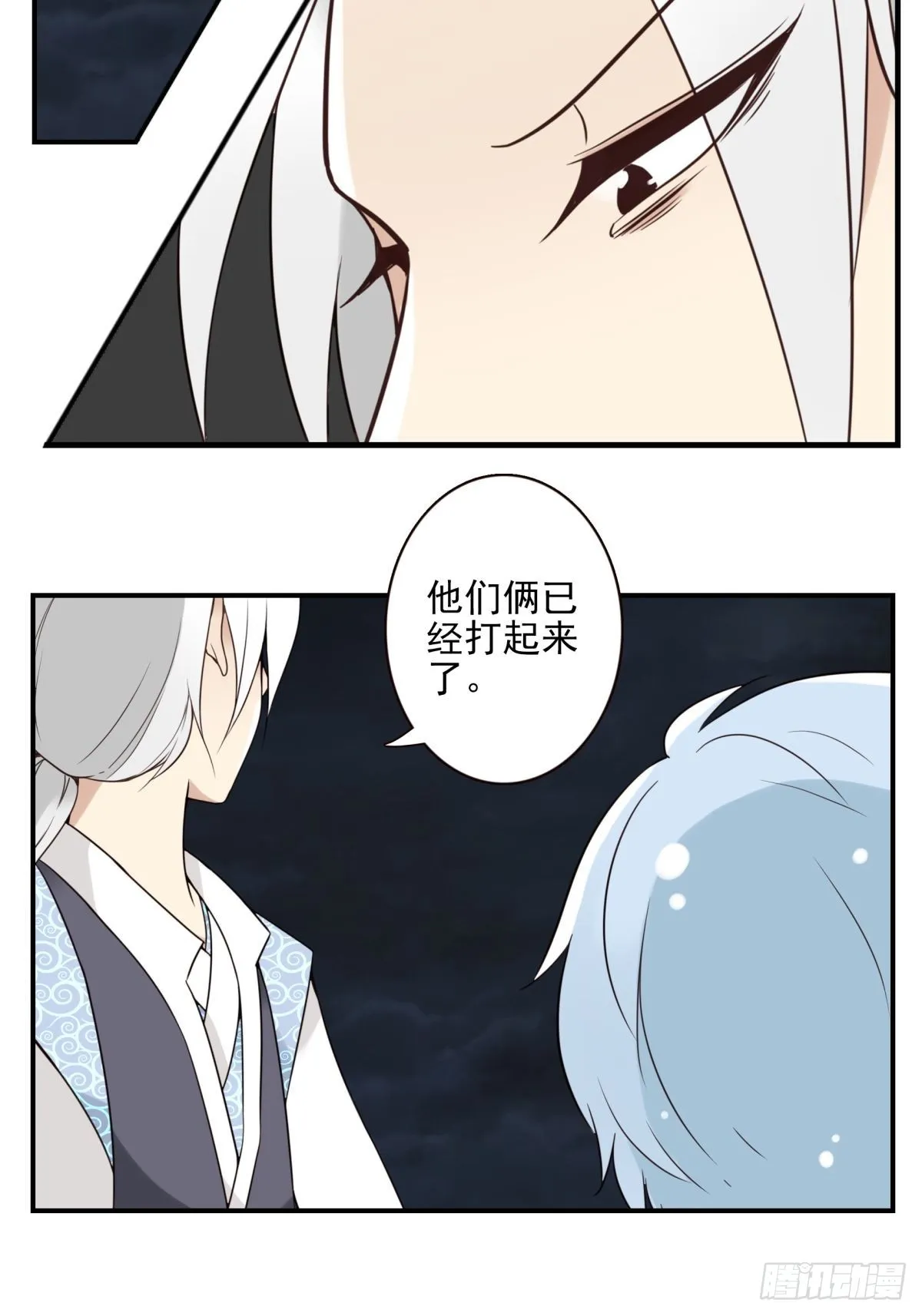 060-大战在即 第11页