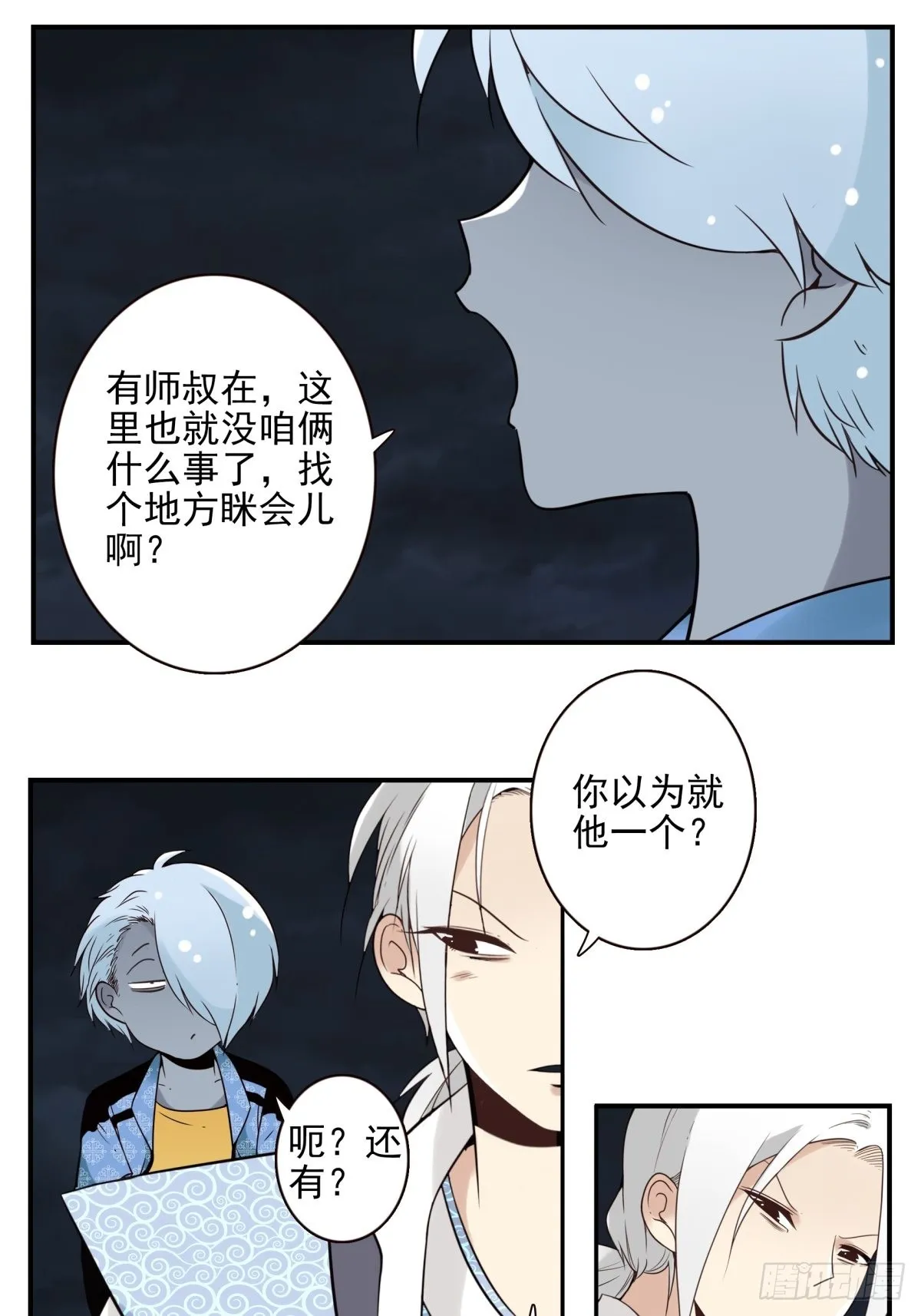 060-大战在即 第12页
