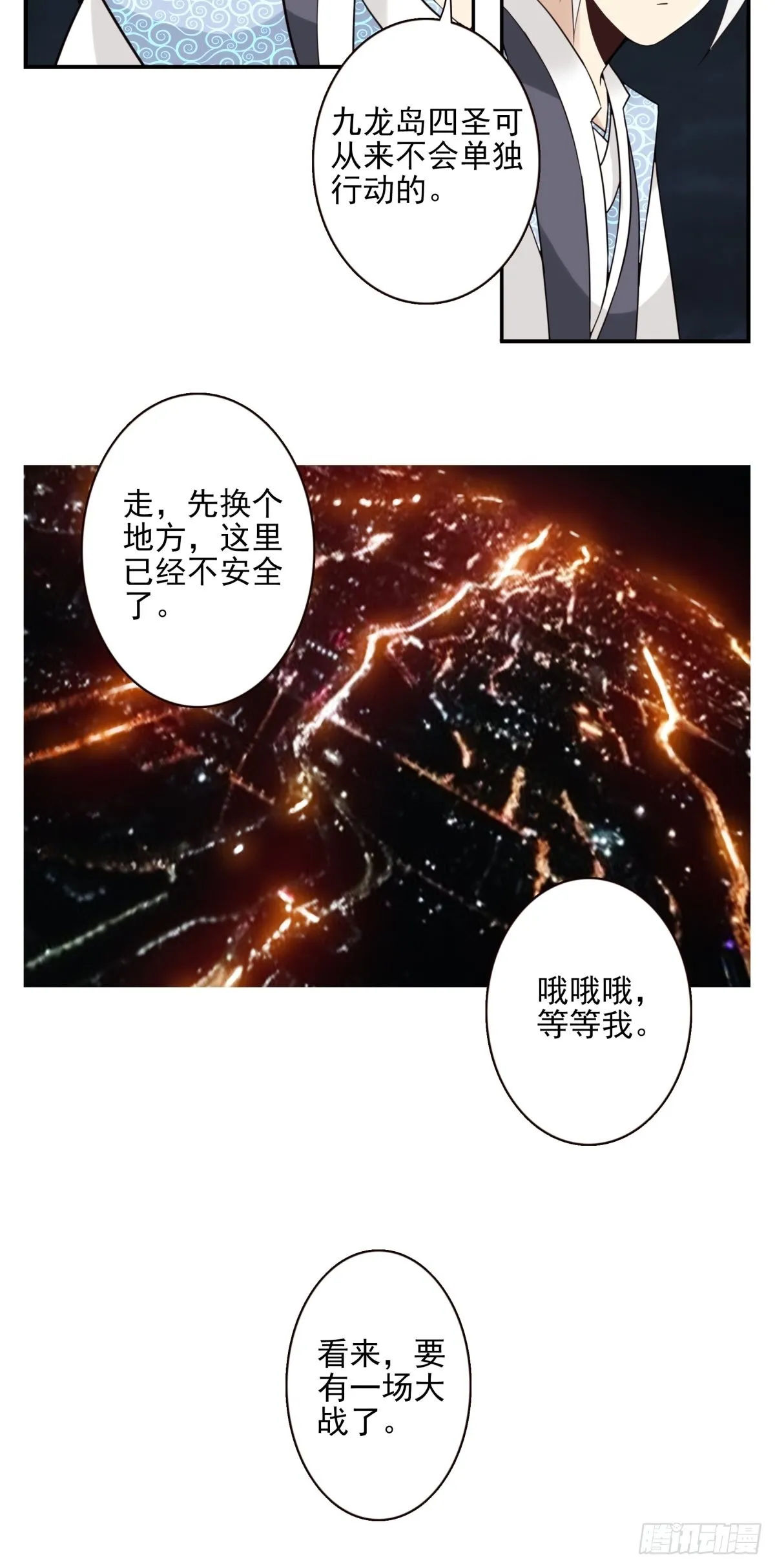 060-大战在即 第13页