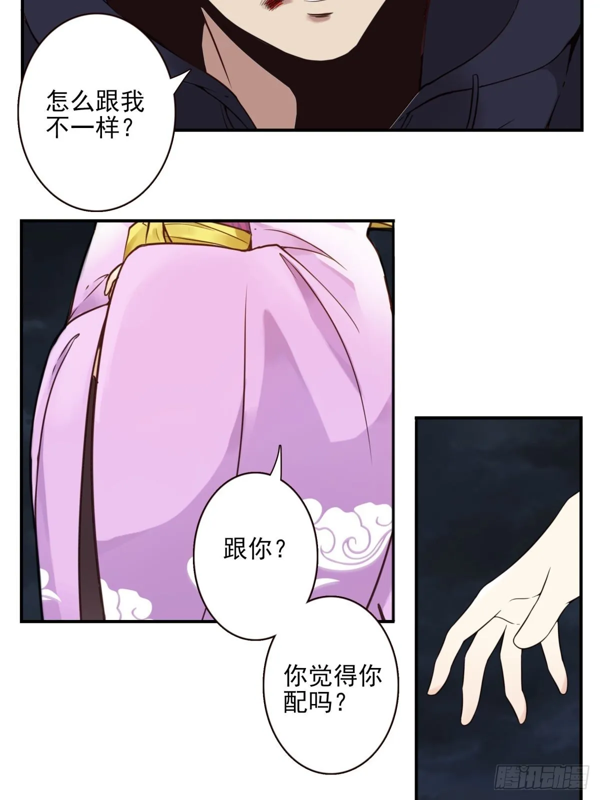 060-大战在即 第16页