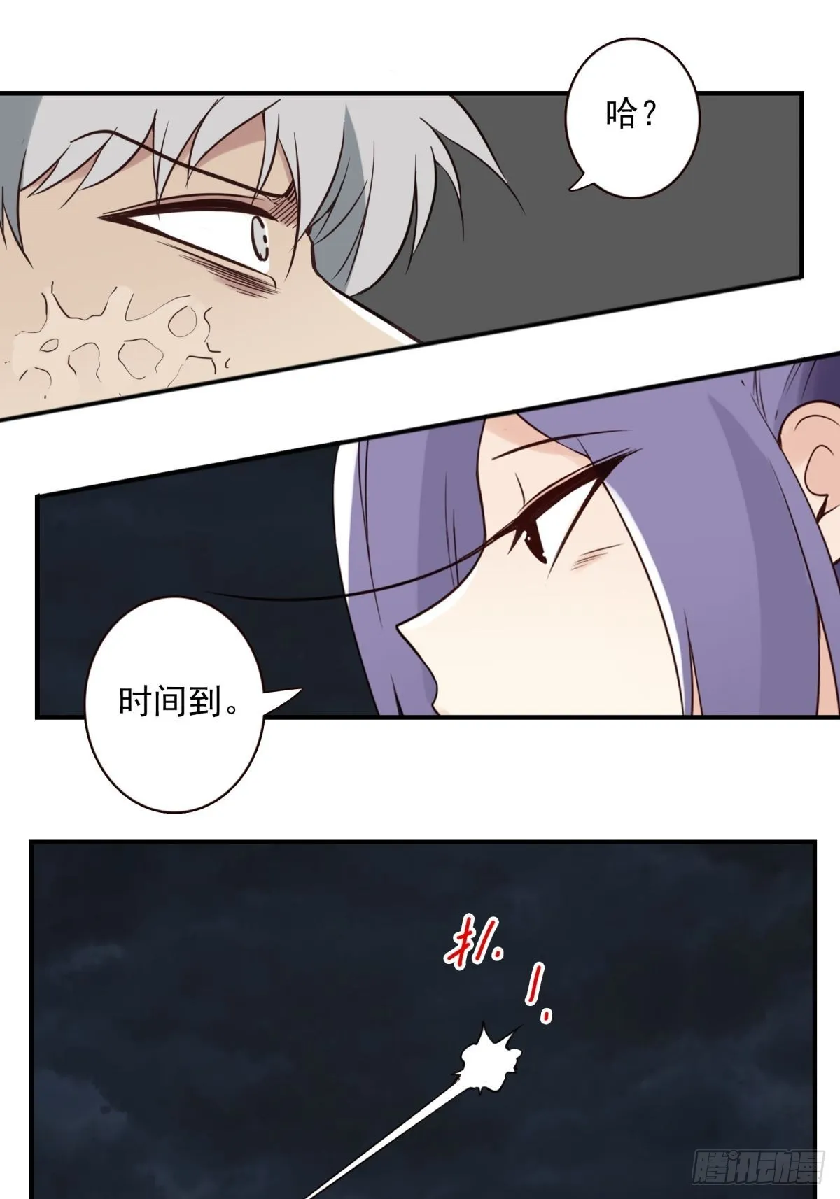 060-大战在即 第19页