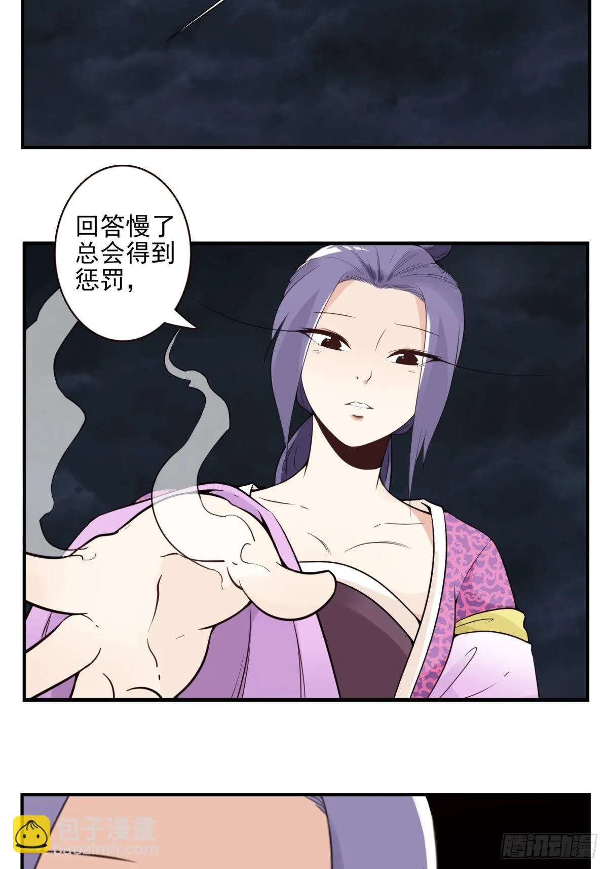 060-大战在即 第20页