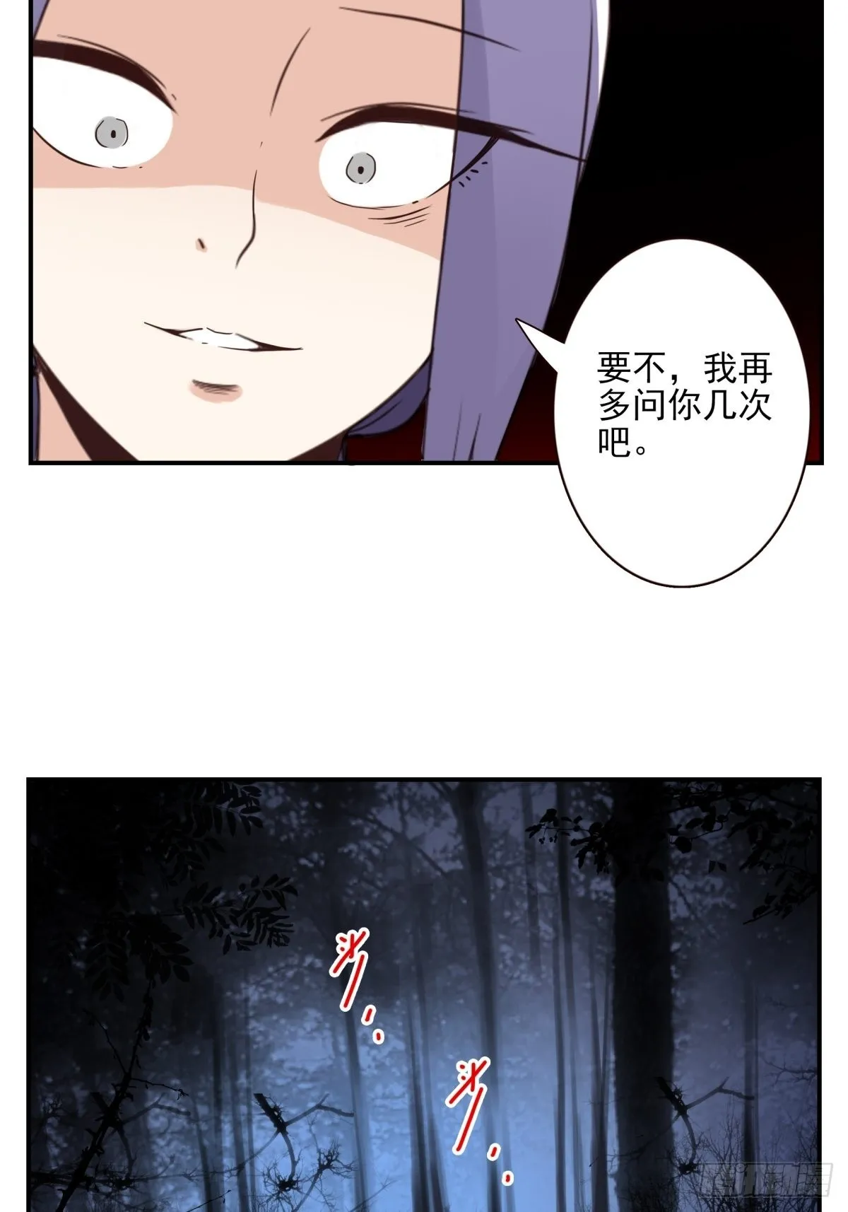 060-大战在即 第21页