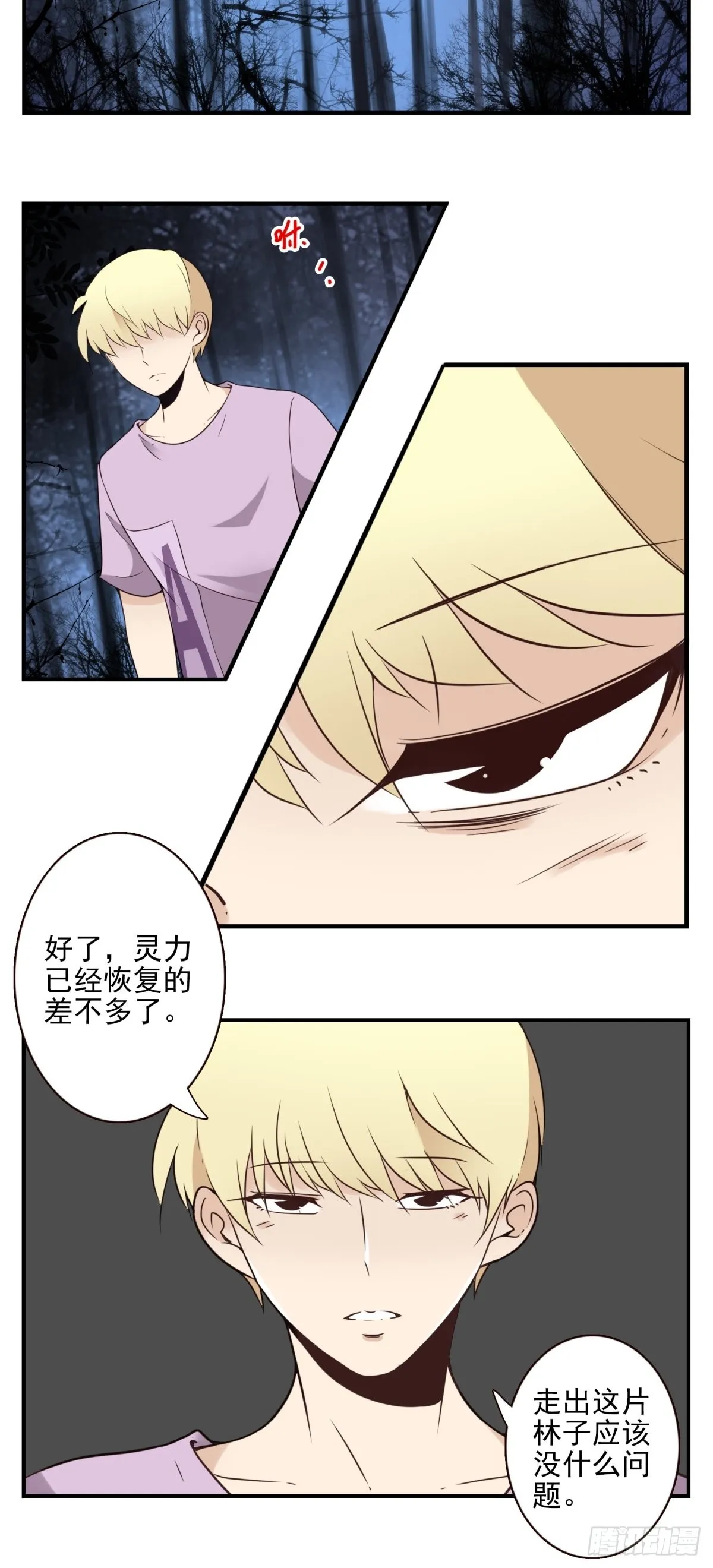 060-大战在即 第22页