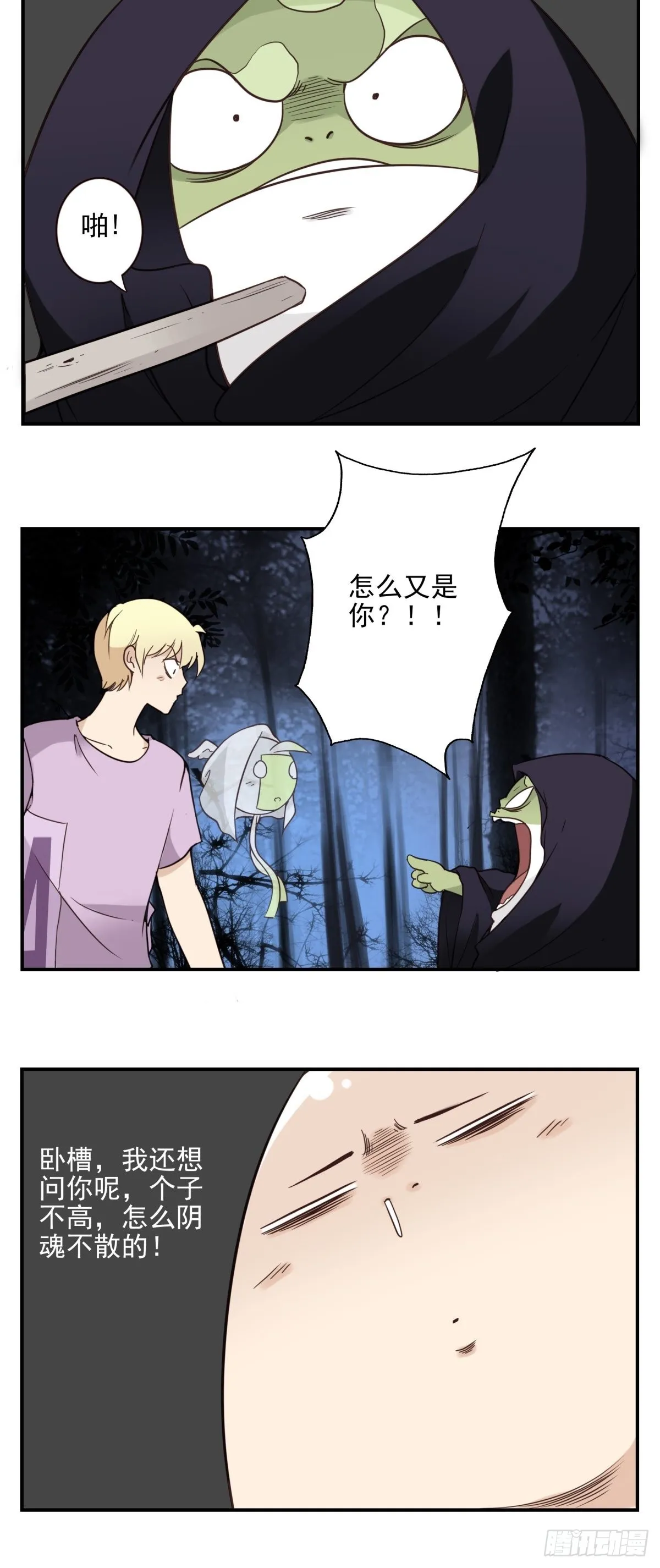 060-大战在即 第25页