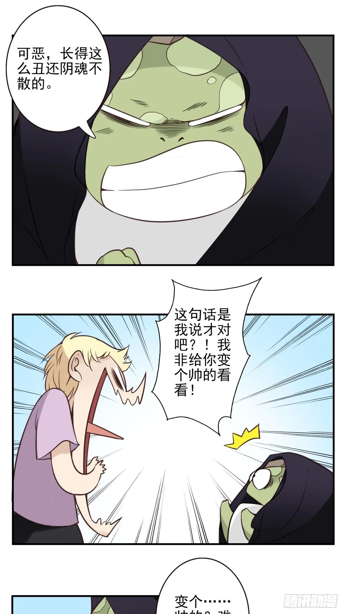 060-大战在即 第26页