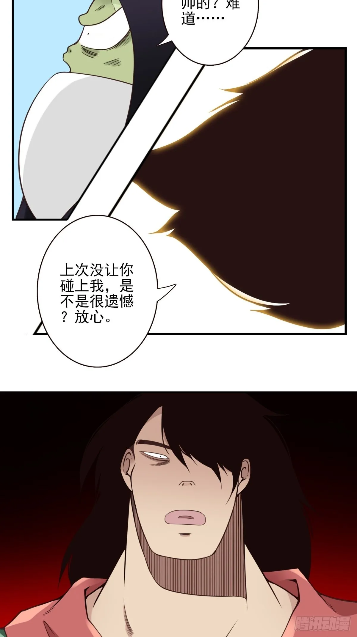 060-大战在即 第27页