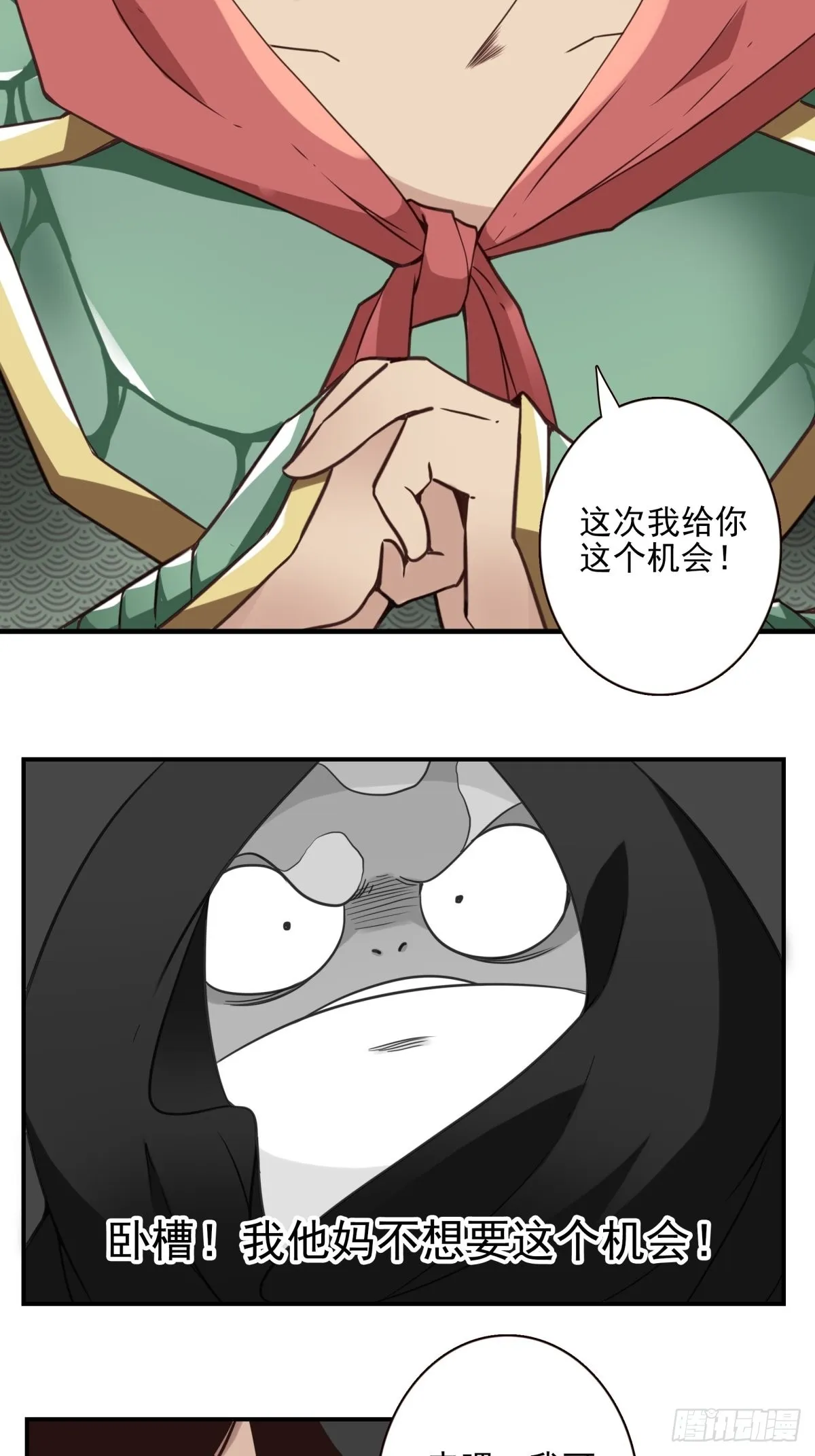 060-大战在即 第28页