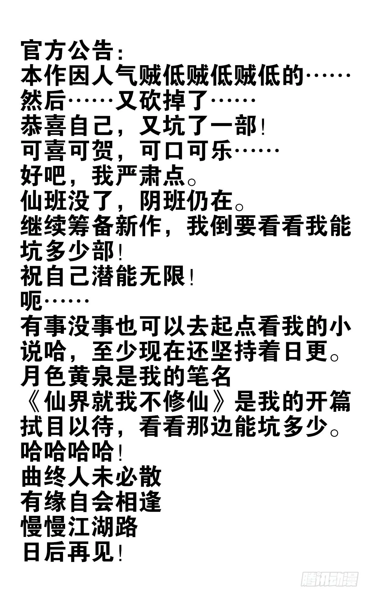 060-大战在即 第32页