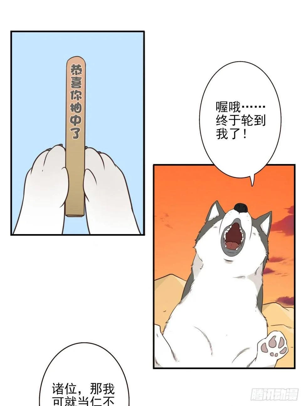 032-月宫落雁 第2页