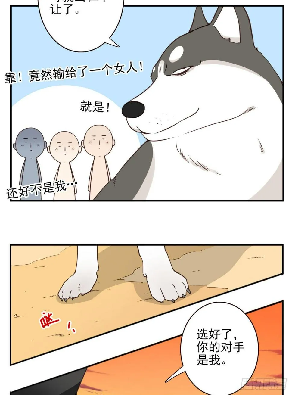 032-月宫落雁 第3页