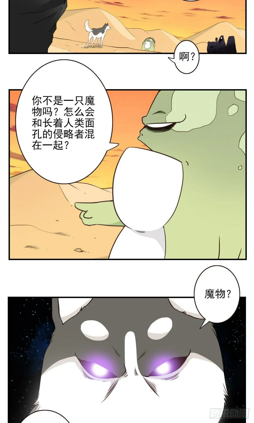032-月宫落雁 第4页