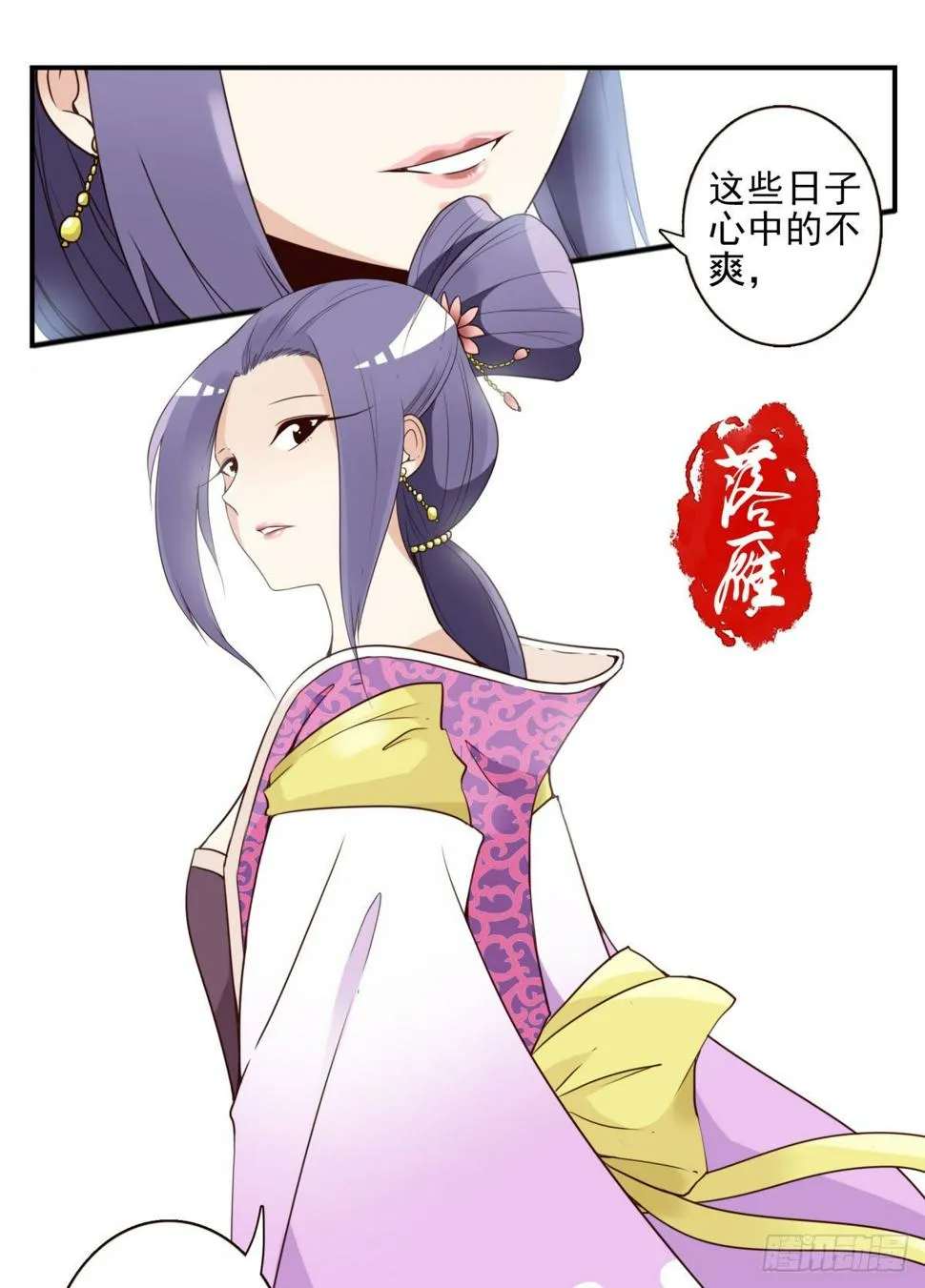 032-月宫落雁 第6页