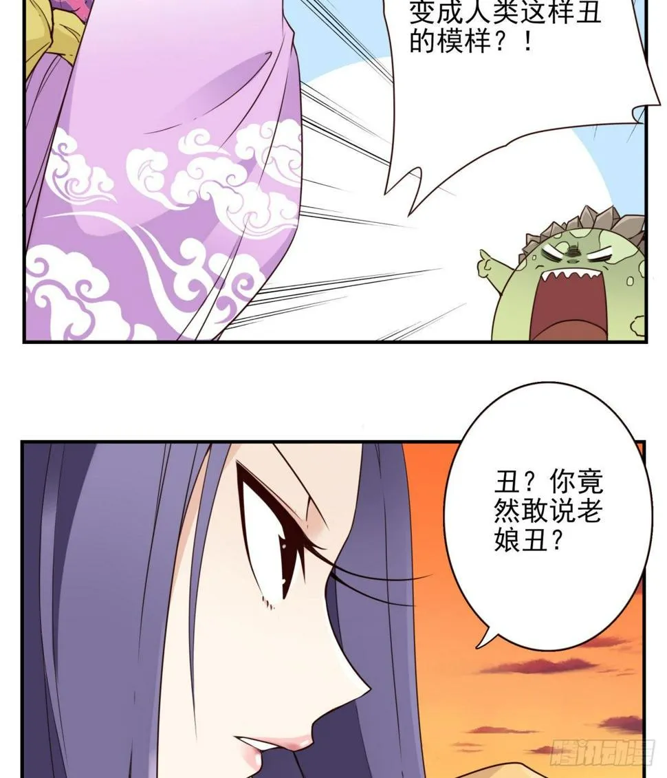 032-月宫落雁 第8页