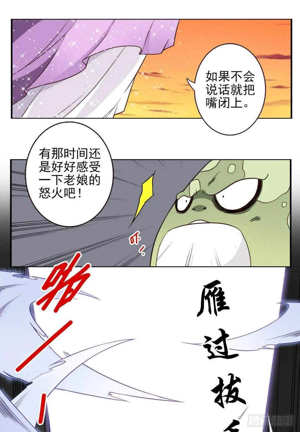 032-月宫落雁 第10页
