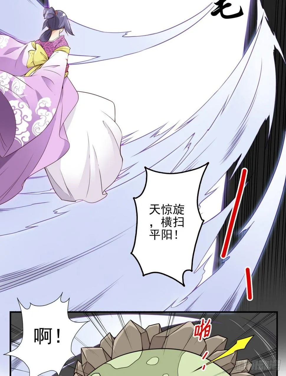032-月宫落雁 第11页