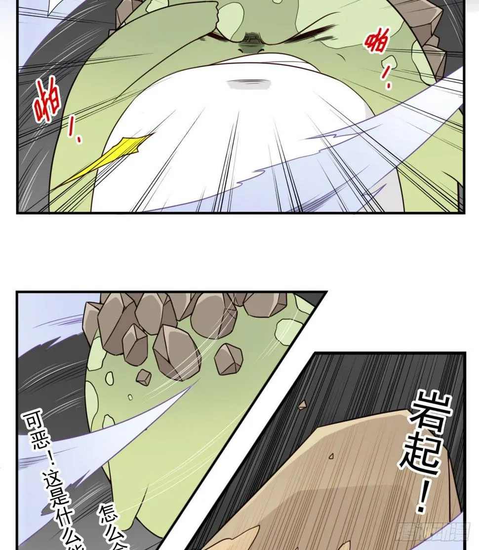 032-月宫落雁 第12页