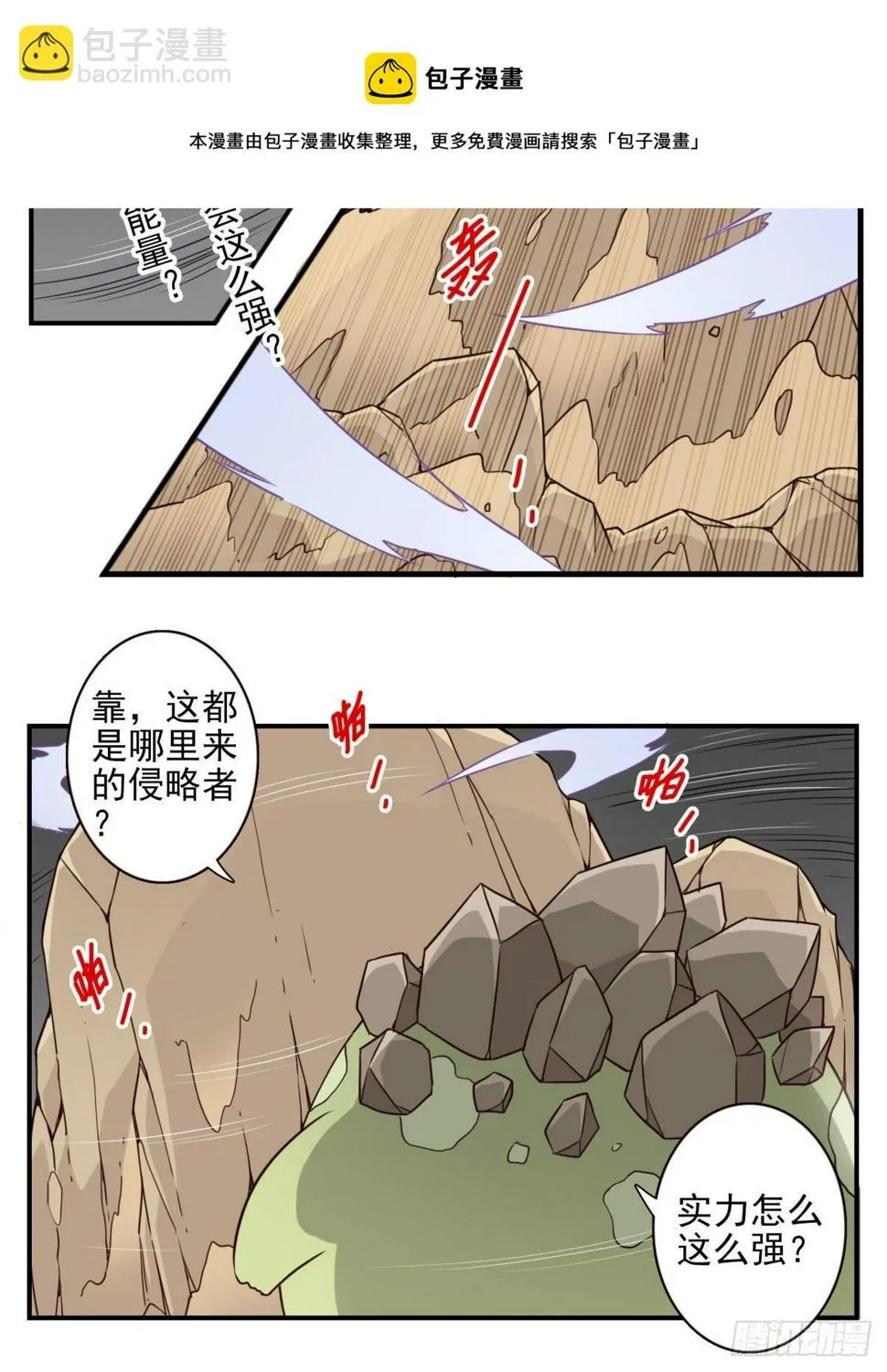 032-月宫落雁 第13页