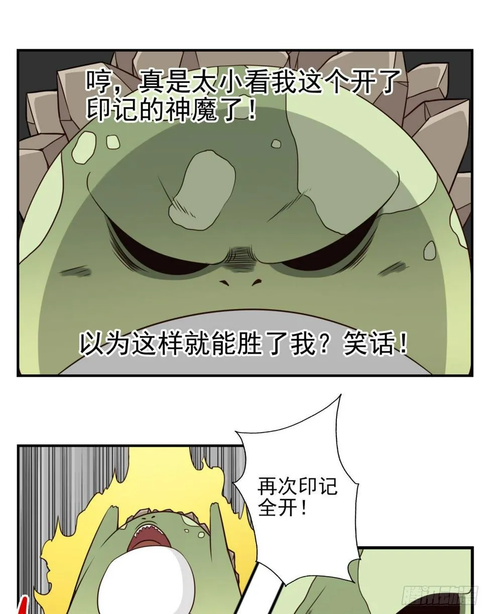 032-月宫落雁 第14页