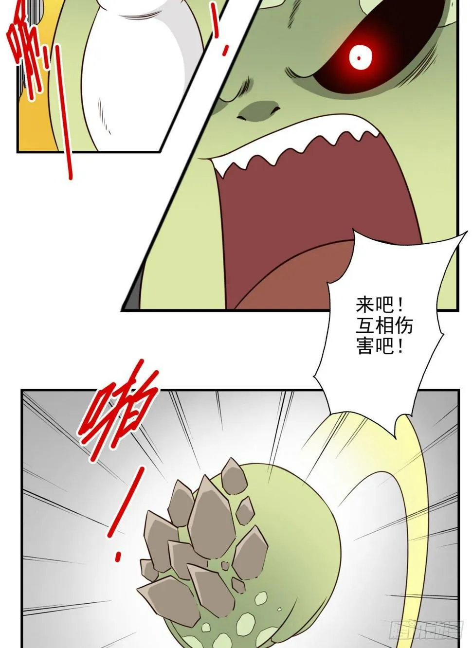 032-月宫落雁 第15页