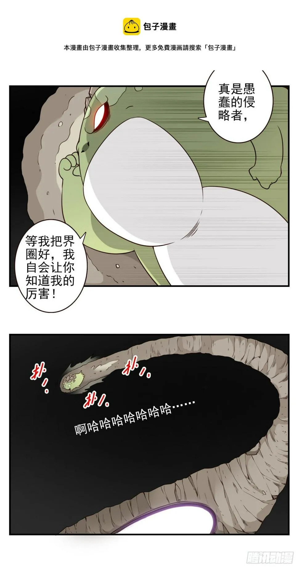 032-月宫落雁 第21页