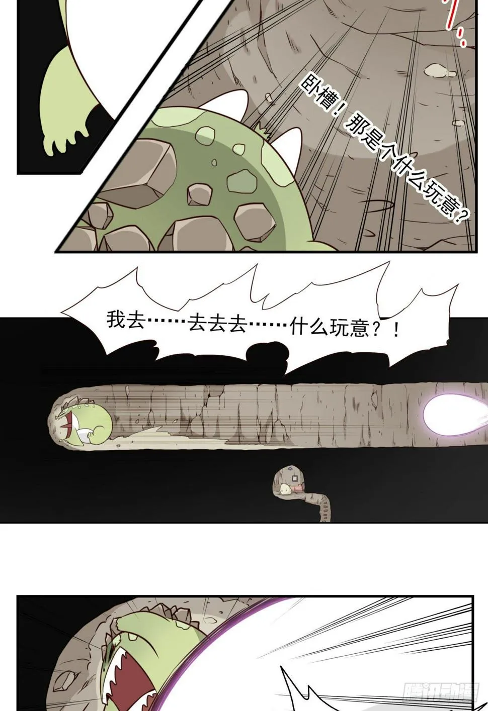 032-月宫落雁 第23页