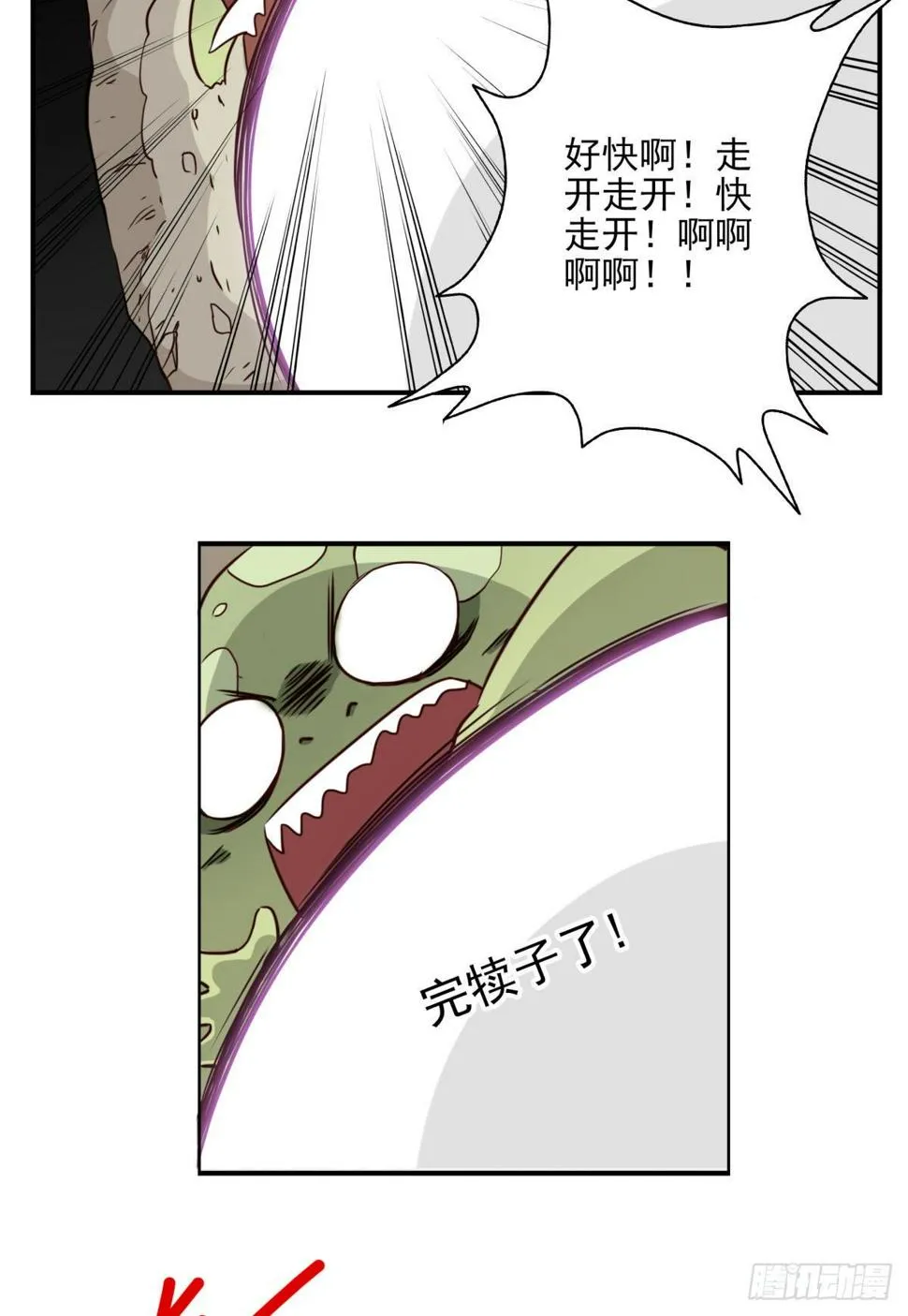 032-月宫落雁 第24页