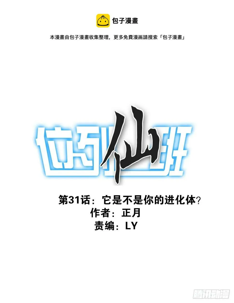 031-抽签决定 第1页