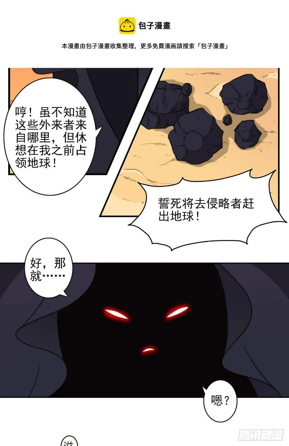 031-抽签决定 第5页