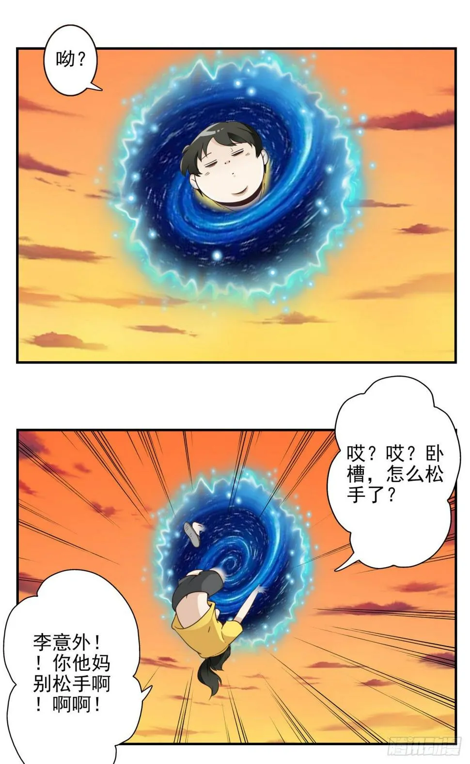 031-抽签决定 第7页