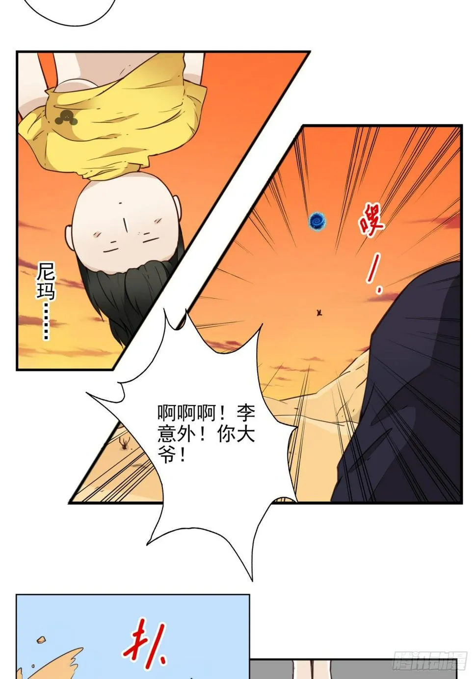 031-抽签决定 第8页
