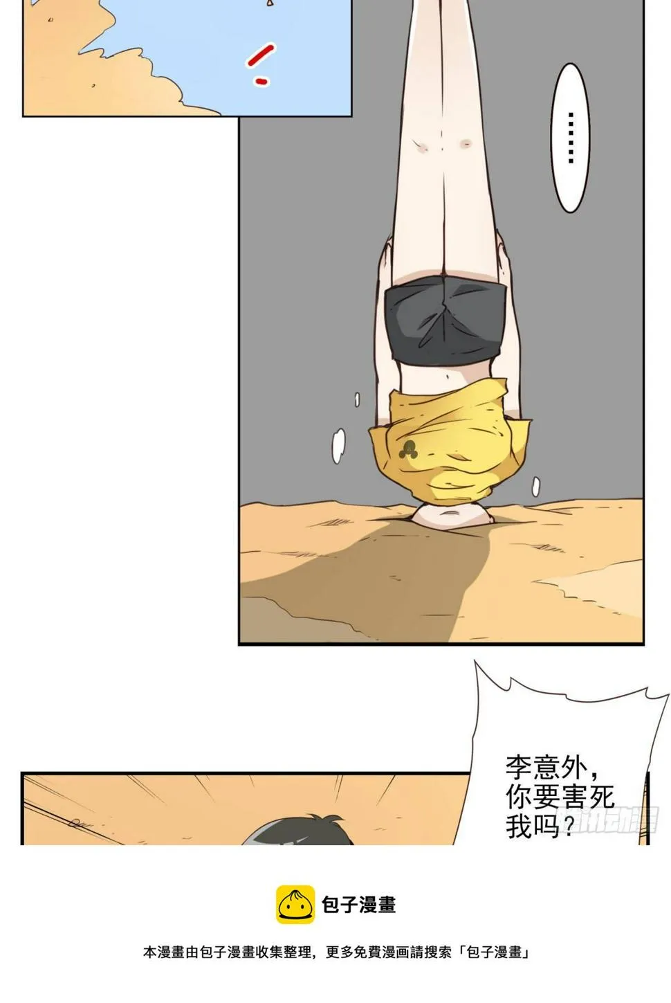 031-抽签决定 第9页