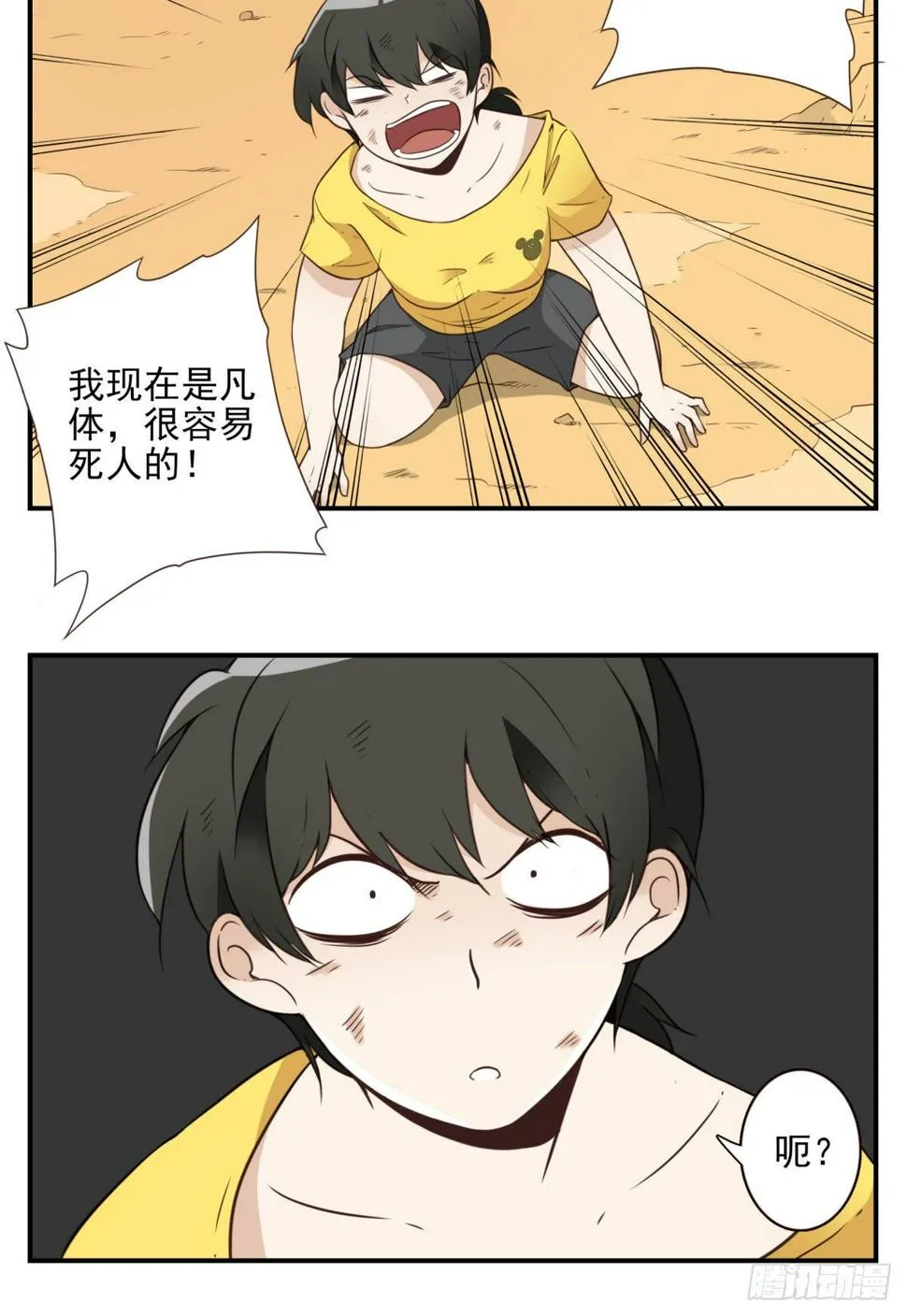 031-抽签决定 第10页