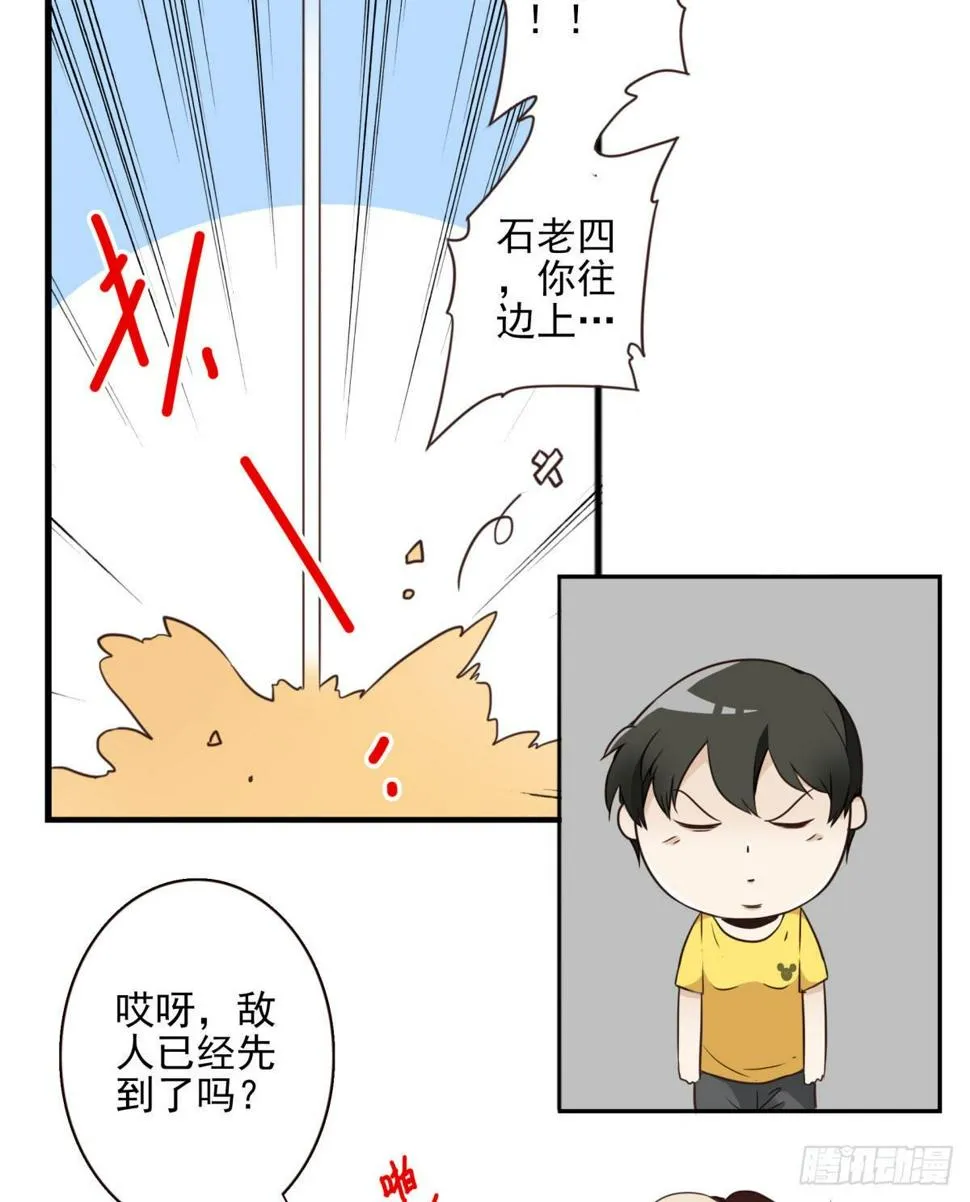031-抽签决定 第12页
