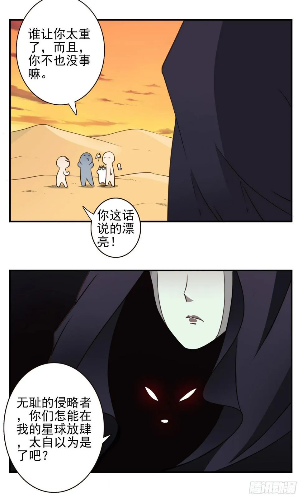 031-抽签决定 第14页