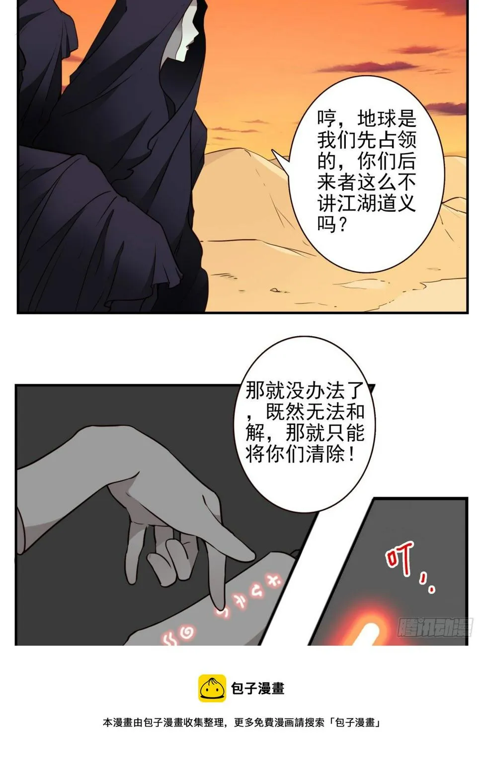 031-抽签决定 第17页