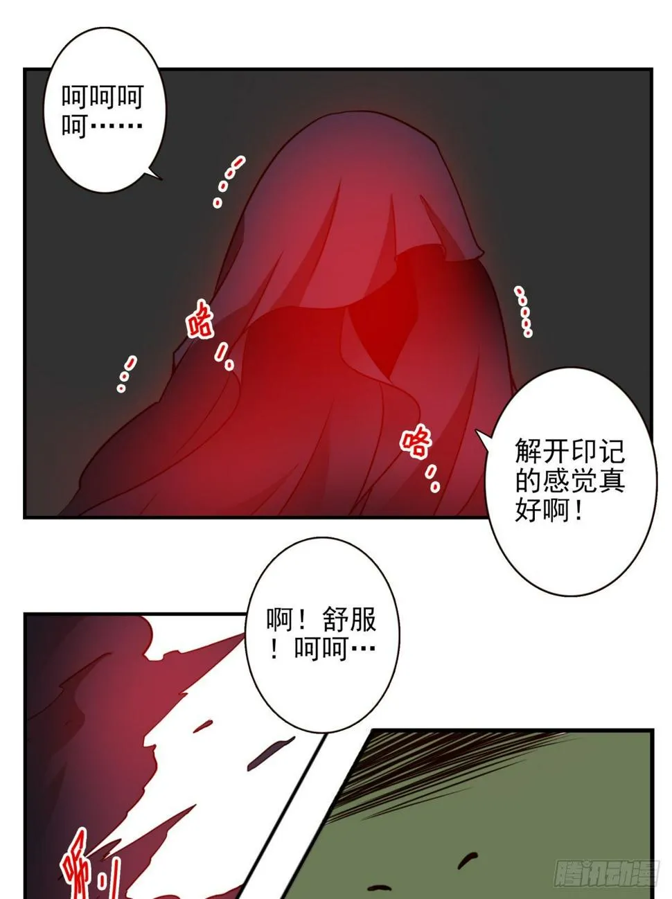 031-抽签决定 第19页