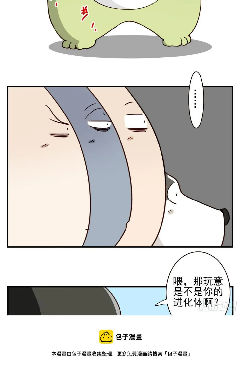 031-抽签决定 第21页