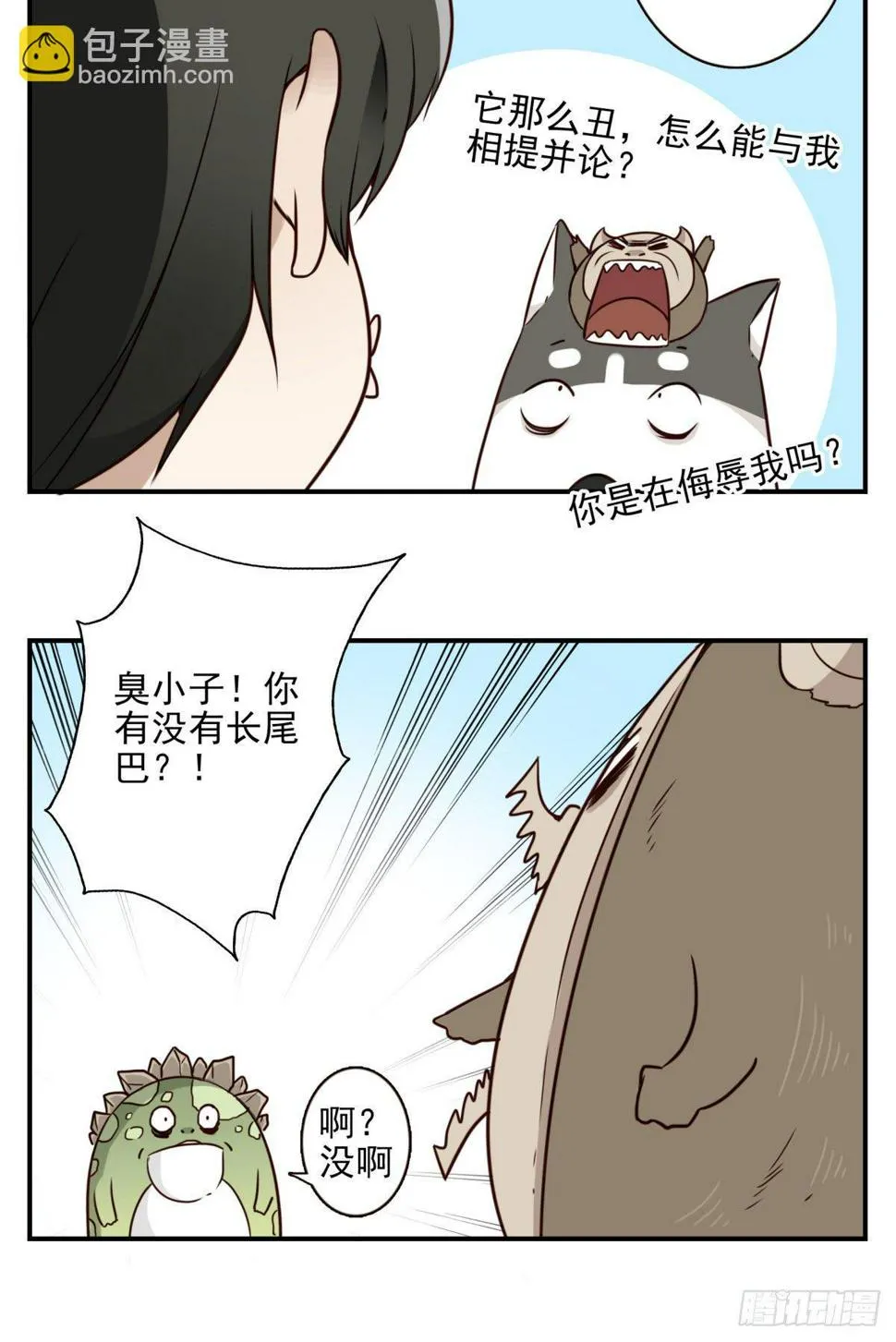 031-抽签决定 第22页
