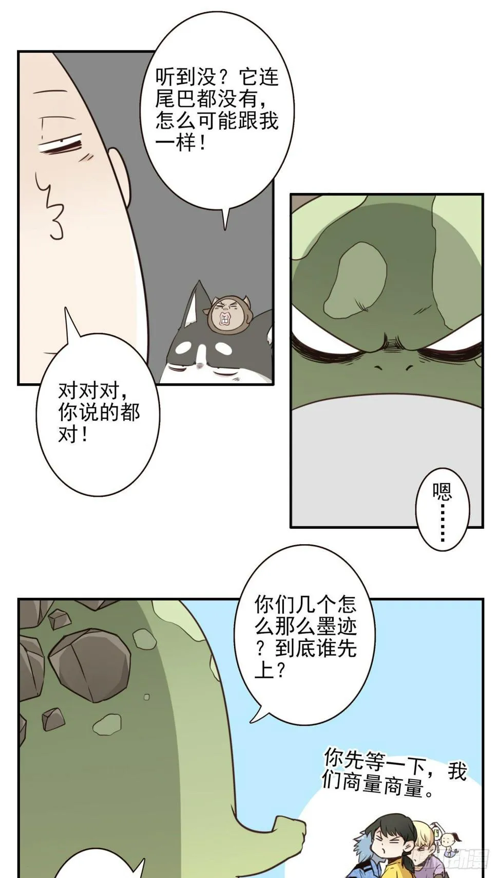 031-抽签决定 第23页