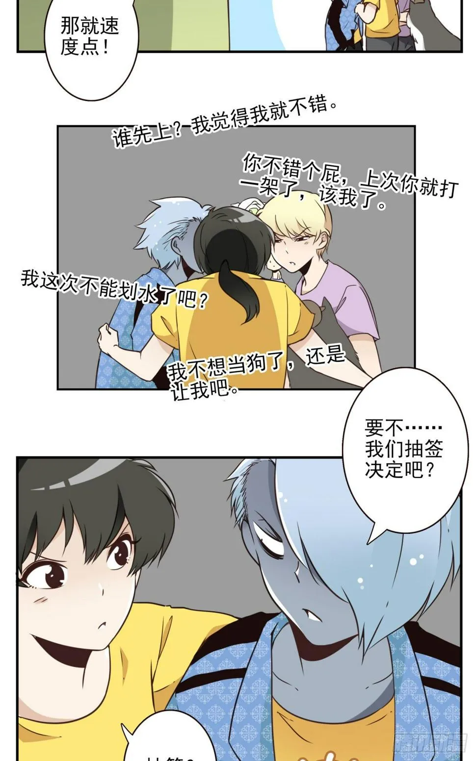 031-抽签决定 第24页