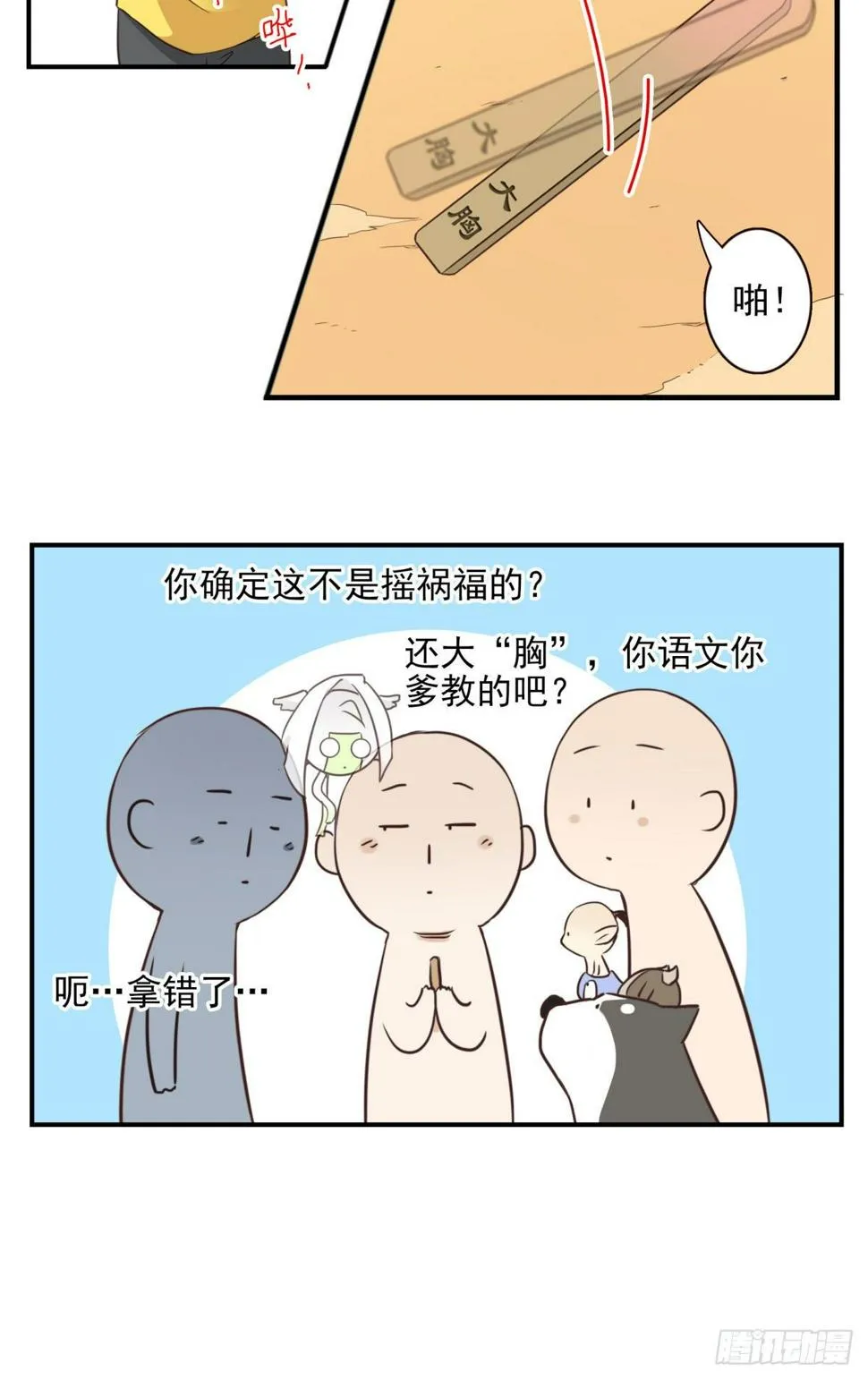 031-抽签决定 第26页