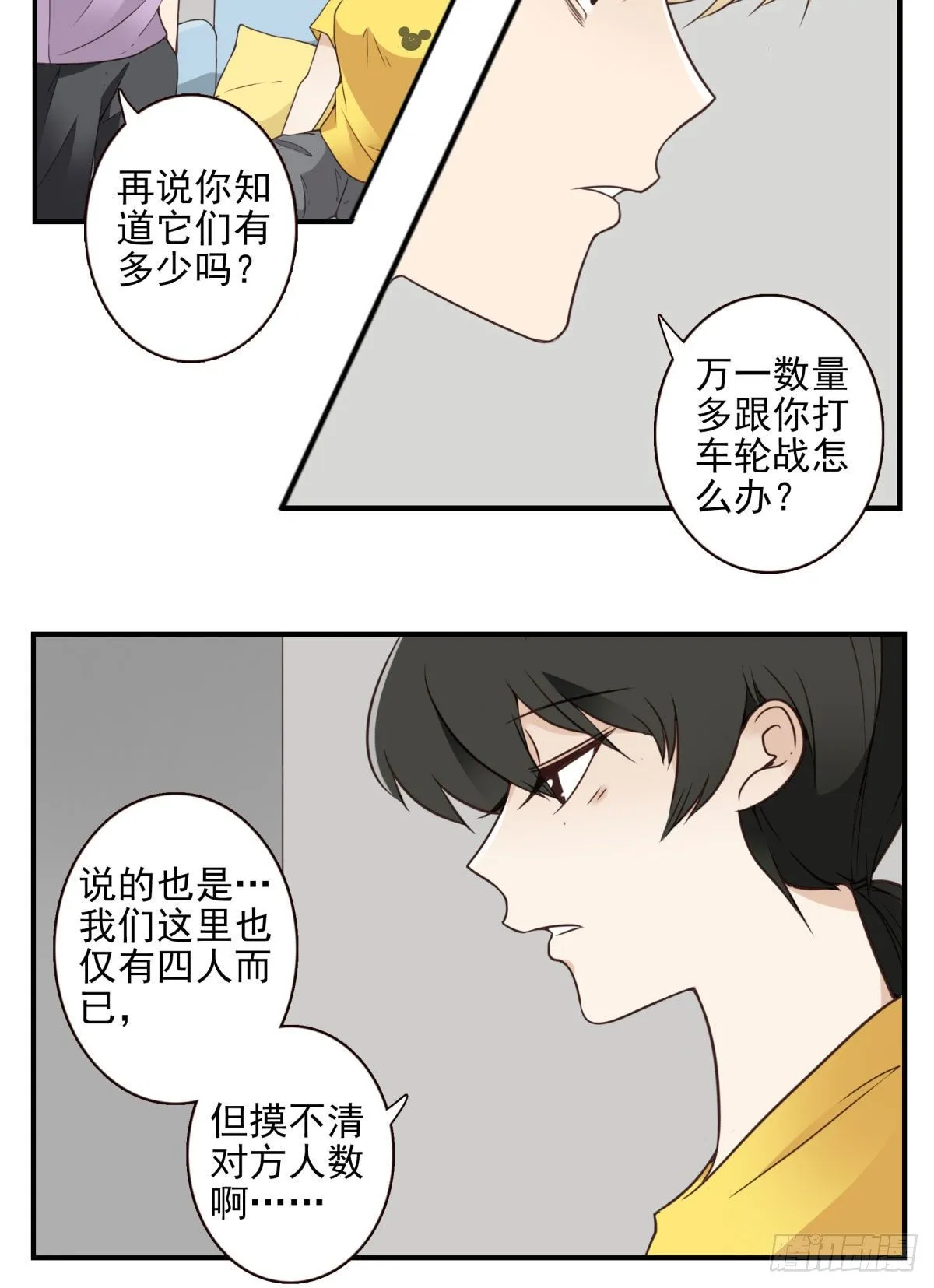30-情绪本源 第3页