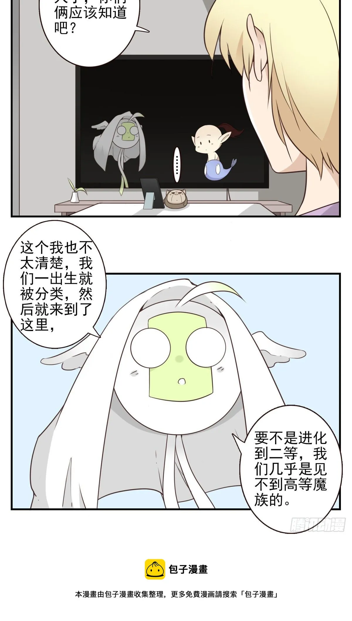 30-情绪本源 第5页