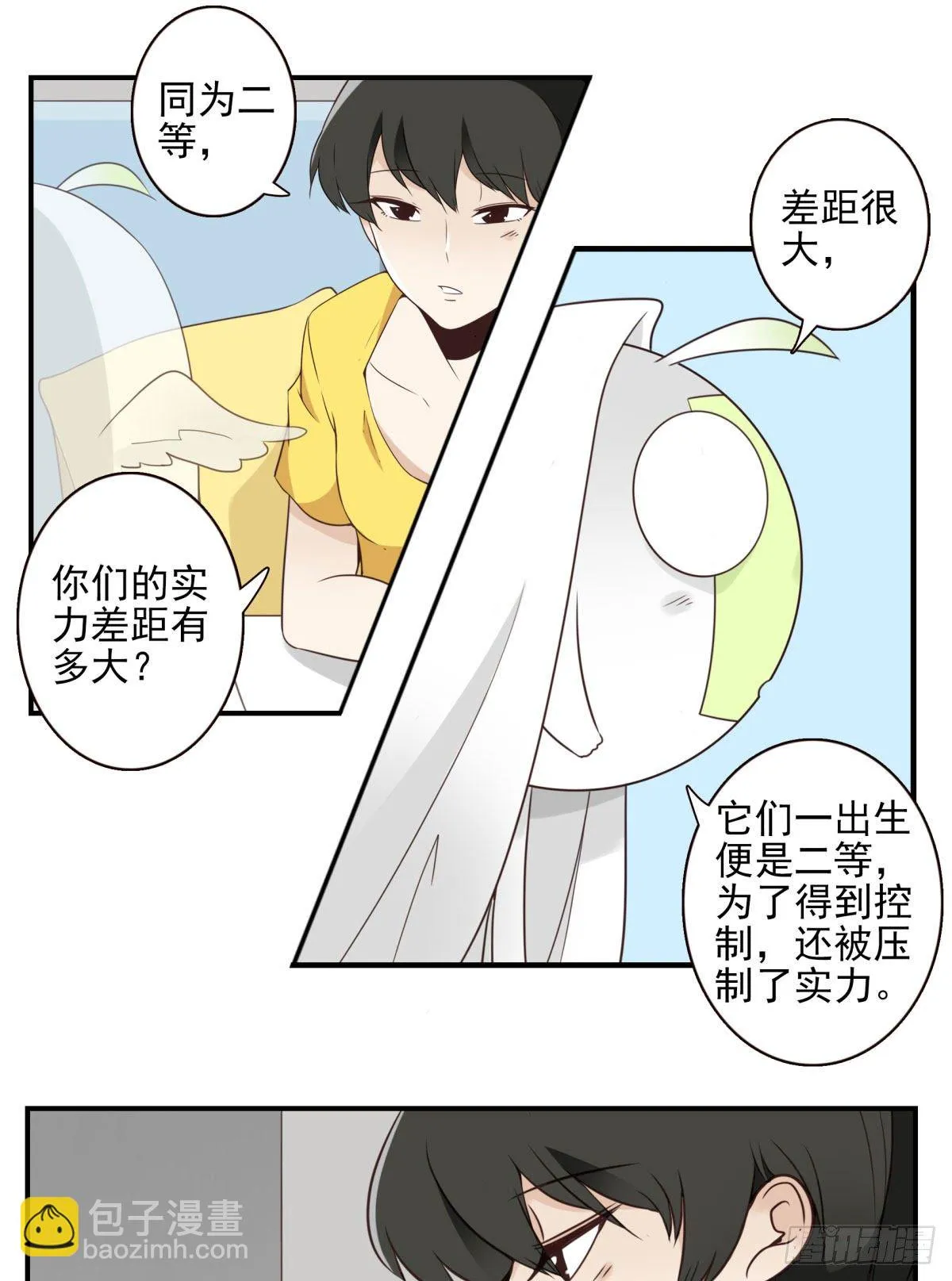 30-情绪本源 第6页