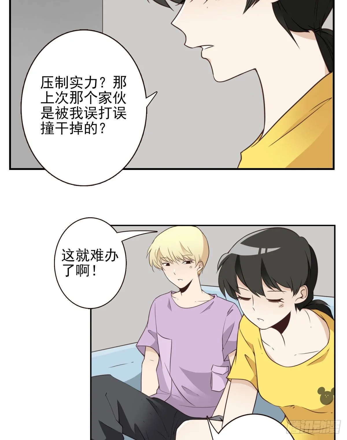 30-情绪本源 第7页
