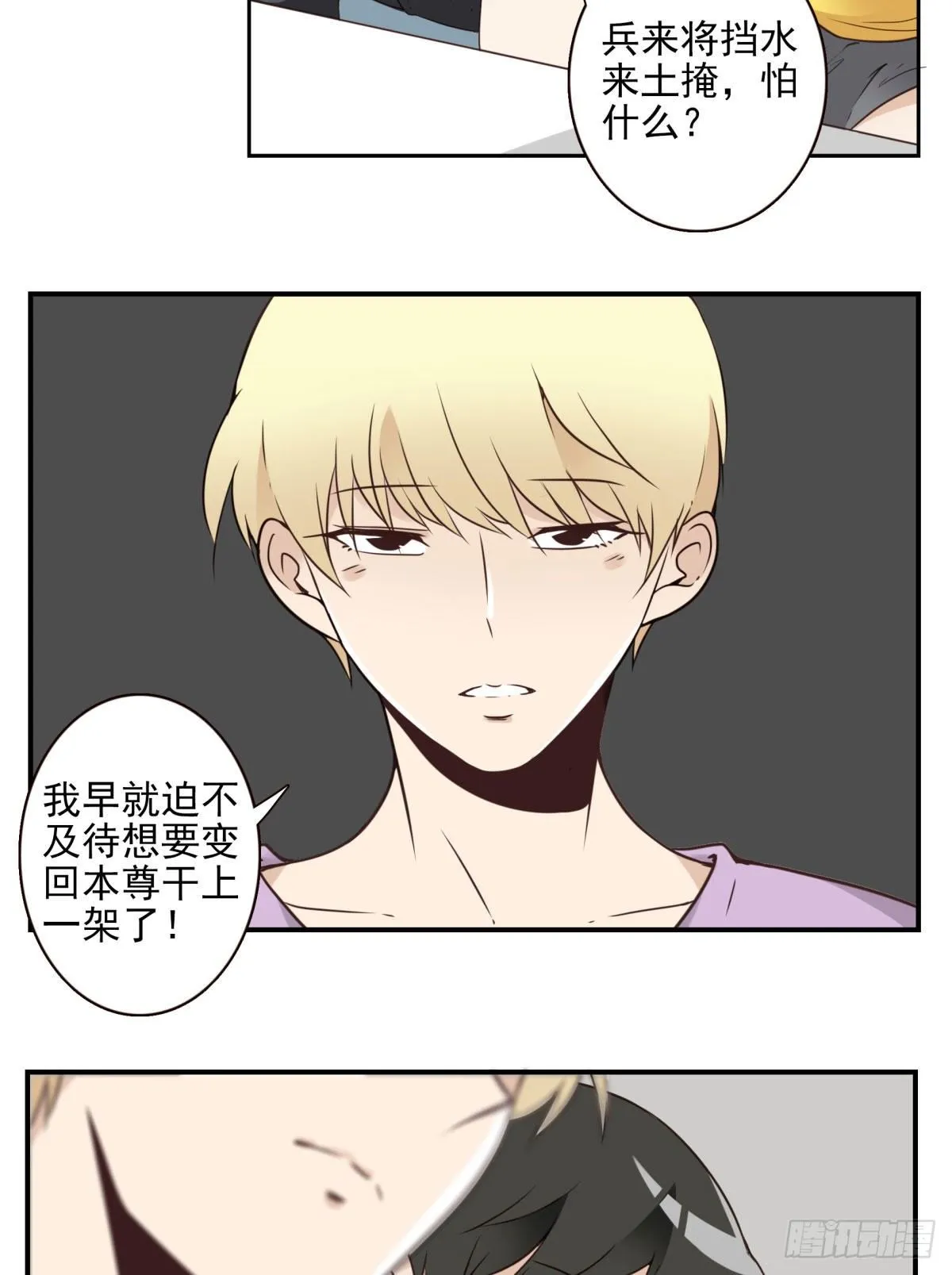 30-情绪本源 第8页