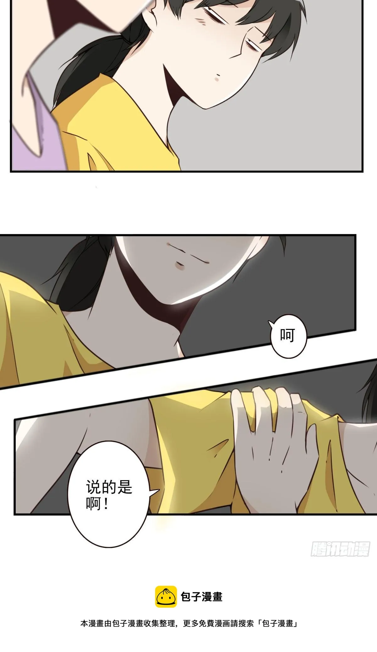 30-情绪本源 第9页