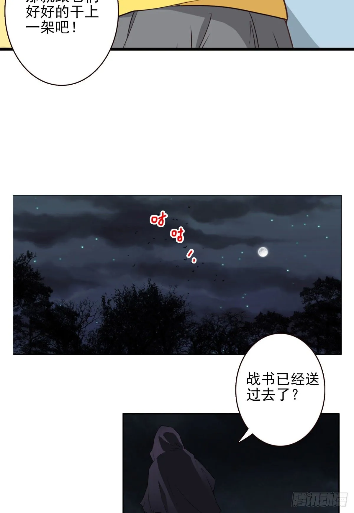 30-情绪本源 第11页
