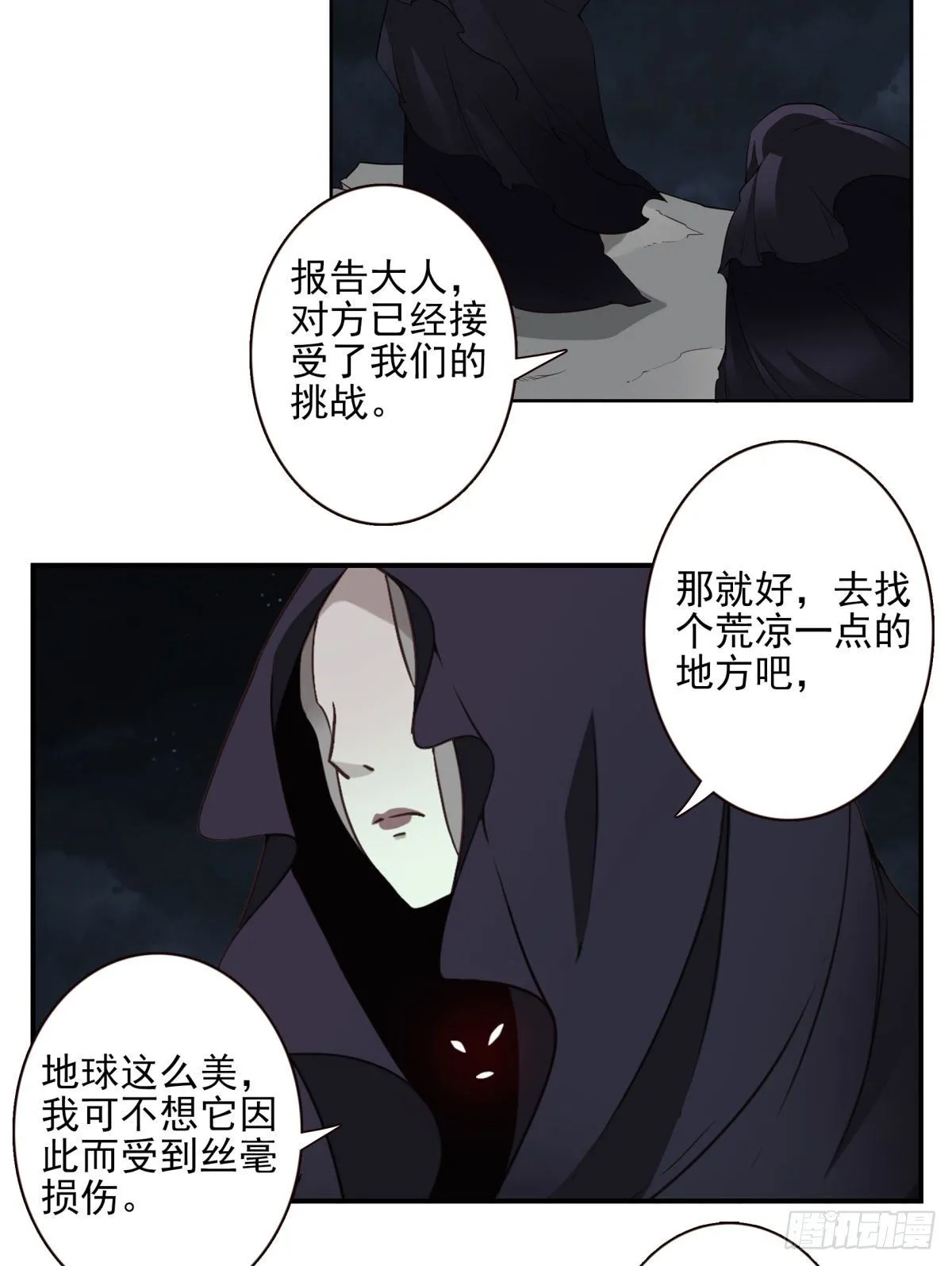 30-情绪本源 第12页
